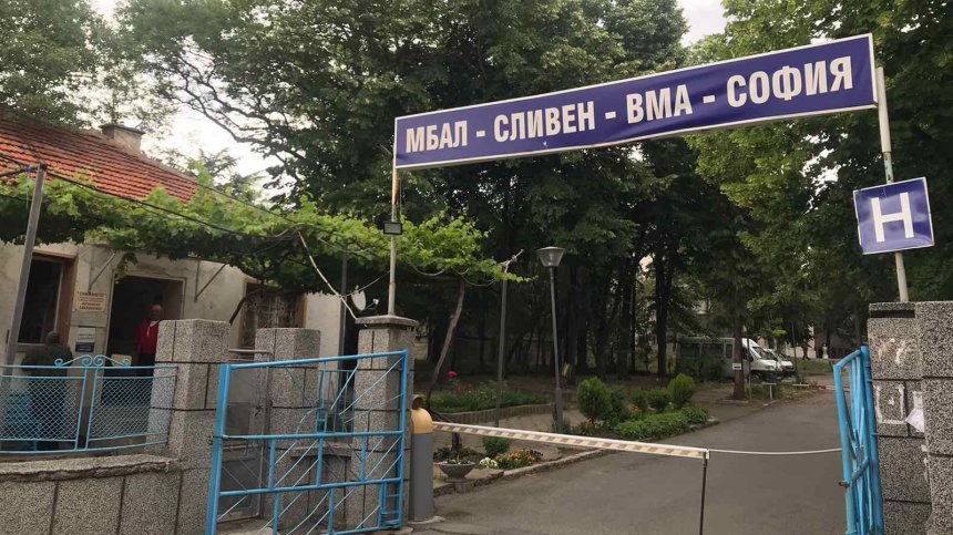 Трети лекар от Сливен почина след коронавирус
