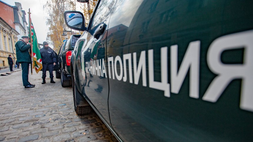 "Гранична полиция" отбелязва професионалния си празник