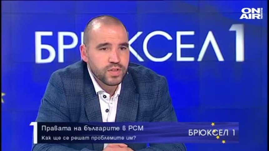 Правата на българите в РСМ