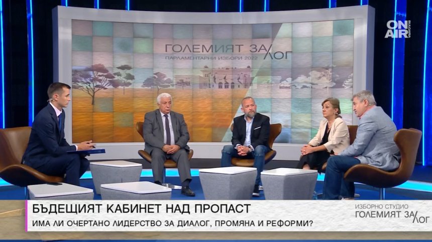 Журналисти: Обществото е отвратено от демокрацията, има сблъсък на личности