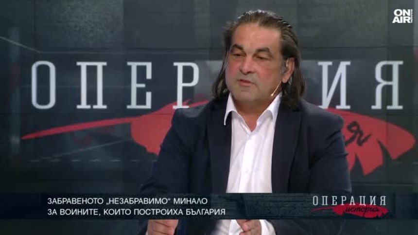 Полк. Атанас Мавродиев: Помним какво са направили "Строителни войски" за България 