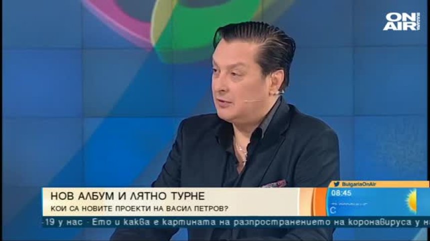 Васил Петров се стяга за лятно турне с обновен репертоар