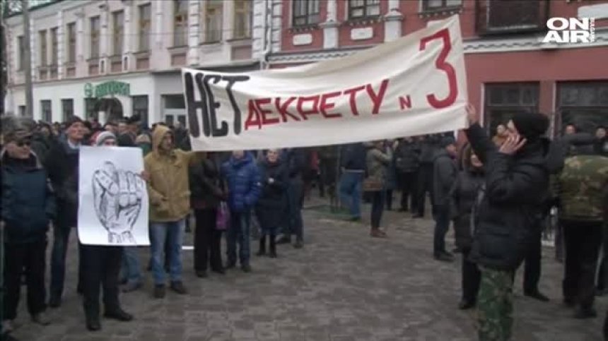 Масови протести в Беларус срещу икономическата политика на правителството