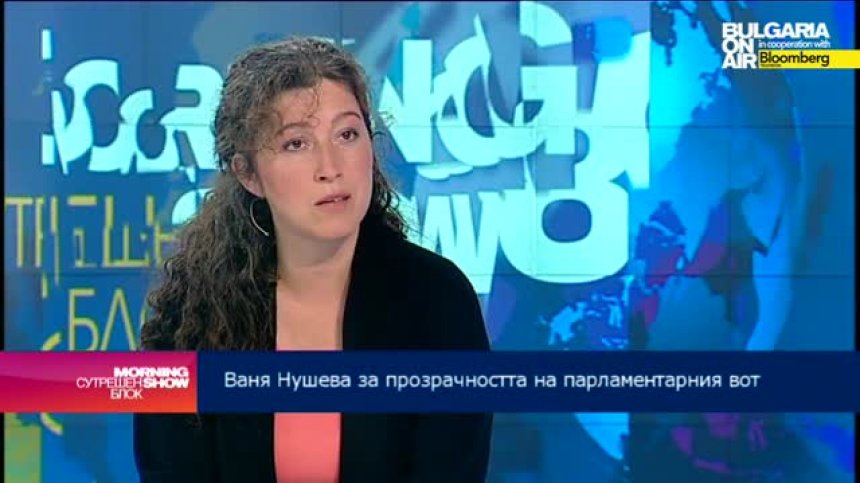 Купуването на гласове може да бъде овладяно при спазването на Закона, смята Ваня Нушева