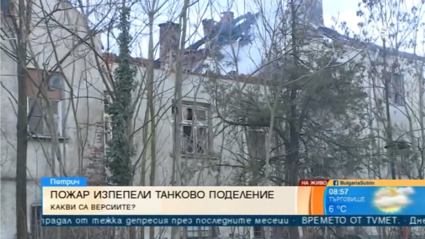 Вероятно небрежен бездомник е виновен за пожара в Петрич