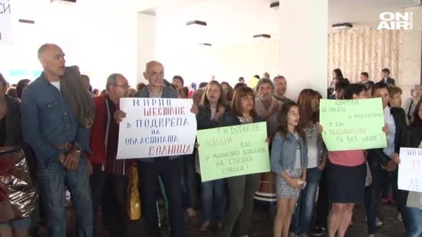 Лекарите от болницата в Ловеч на протест... местната власт на коктейл