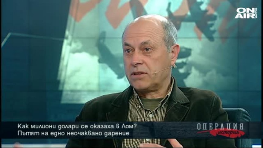"Операция:История": Как милиони долари се озоваха в Лом?