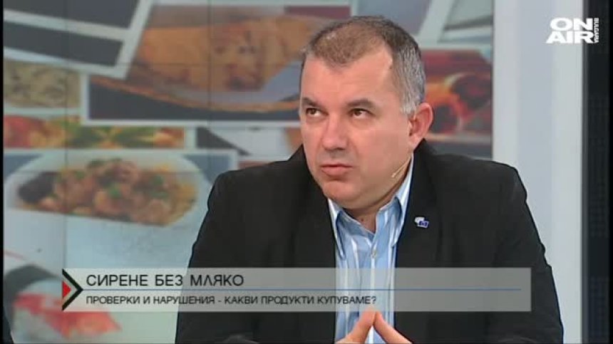 Има ли мляко в сиренето?
