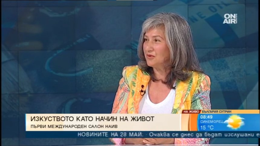 Изкуството на чистото сърце: Художници-наивисти с уникална изложба в София