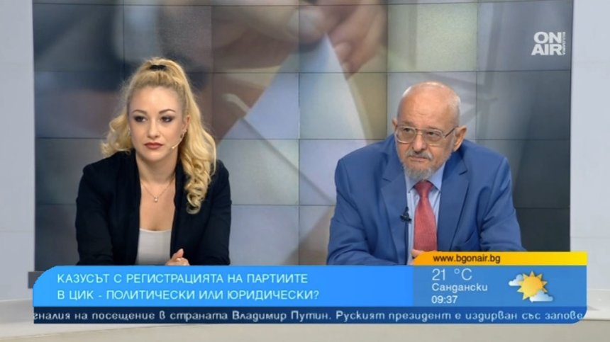 Експерти: Няма как да има две партии с абревиатури ДПС