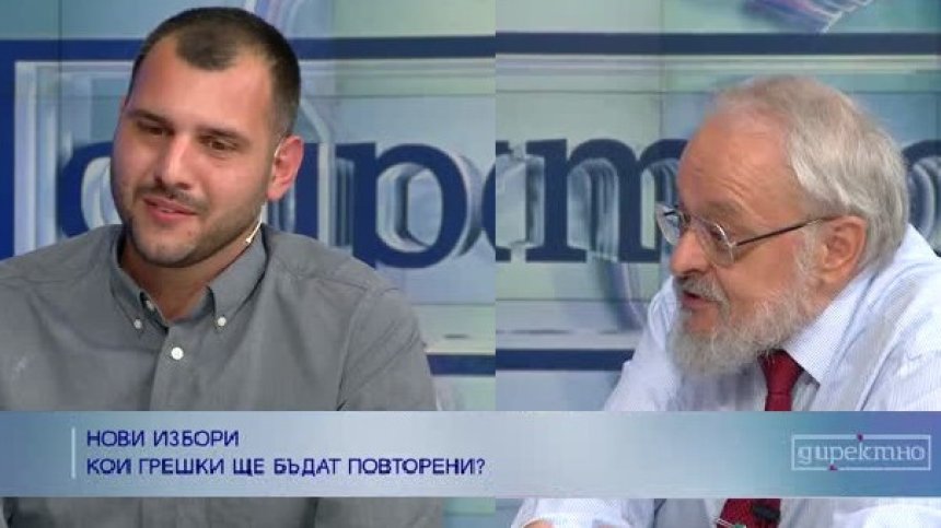 Трябва да се готвим за осмите парламентарни избори