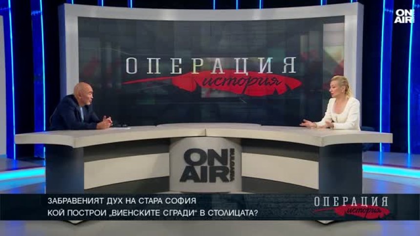 Мартина Стефанова: Стара София е приличала на Виена и Прага
