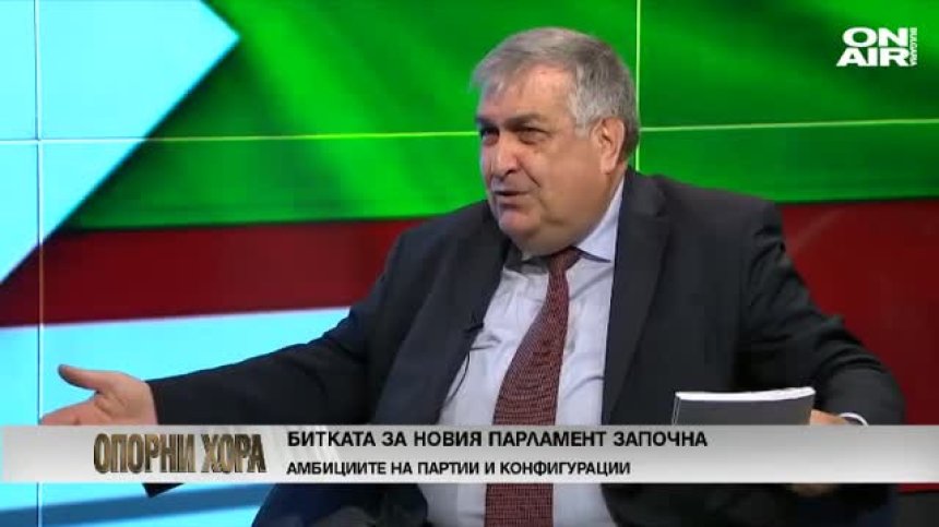 Опорни хора - 13.2.2021 - Пълен запис