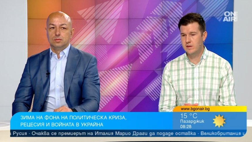 Специалисти съветват: Започвайте да пестите за високите сметки през зимата