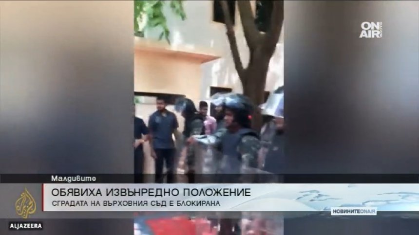 Извънредно положение и репресии на Малдивите