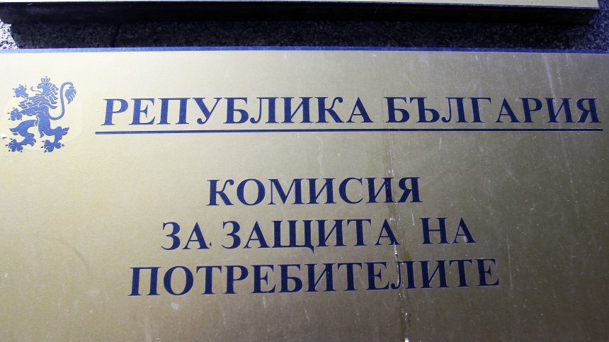 КЗП установи нелоялни практики при търговски презентации в зали и хотели