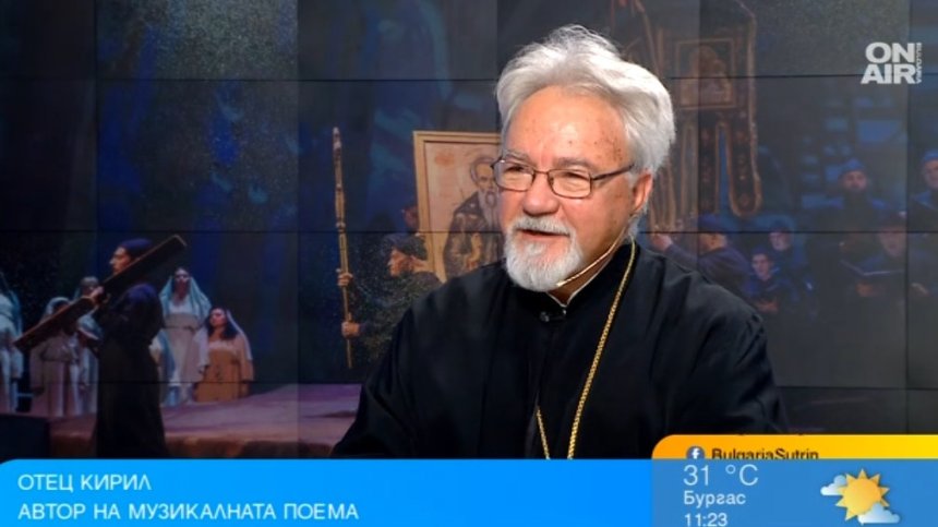 "Рилският пустинник" от отец Кирил представя вечни послания на 1 август в София