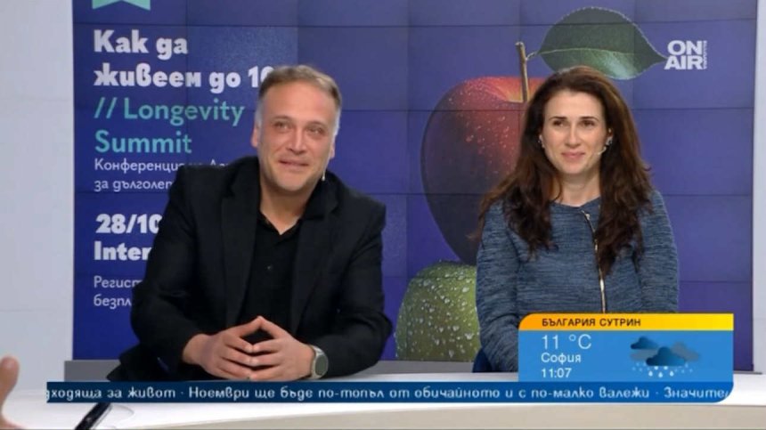 Формулата на дълголетието ще бъде разкрита в България
