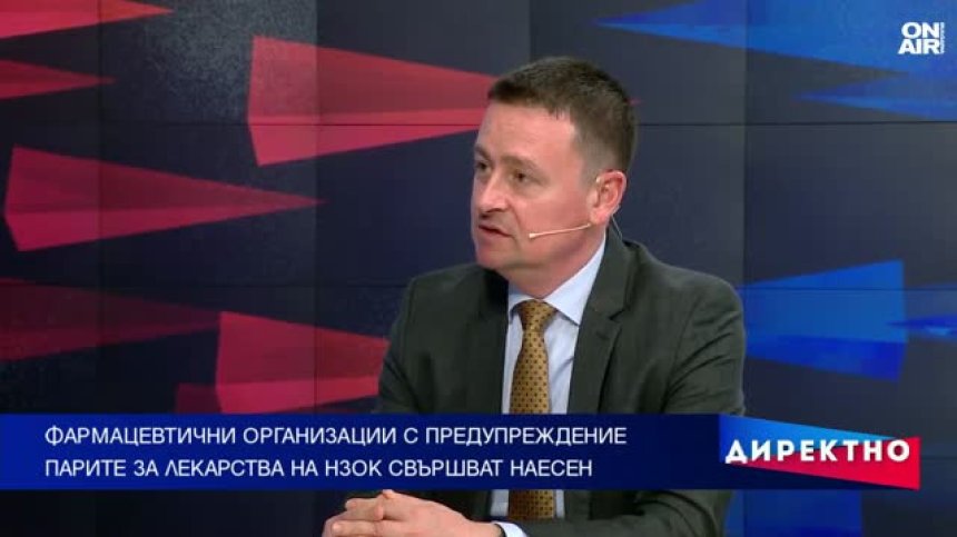 Има ли риск парите за лекарства на НЗОК да свършат още наесен?