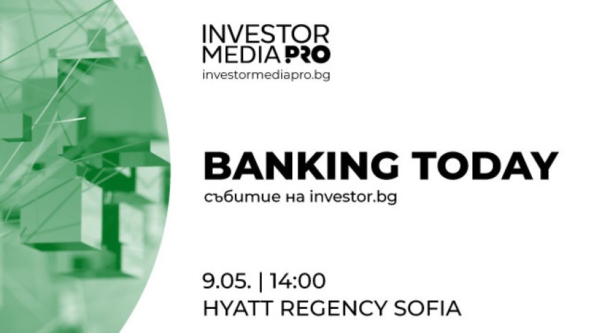Пътят на България към еврото &ndash; на фокус в конференцията Banking Today на Investor.bg в София на 9 май