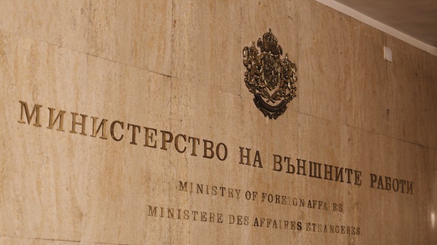 МВнР: Не признаваме "македонския език"