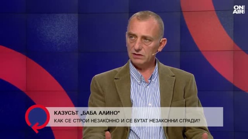Инж. Шопов: Казусът "Баба Алино" показва девалвацията на институциите&nbsp;
