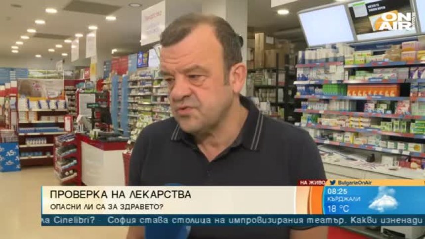 Започва проверка на лекарствата, съдържащи ранитидин 