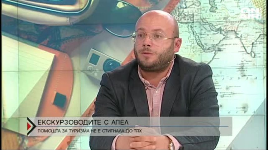 Забрана за вътрешни и външни екскурзии &ndash; мнението на екскурзоводите