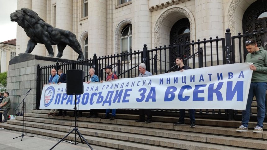 "Правосъдие за всеки" възобновява протестите пред Съдебната палата в София