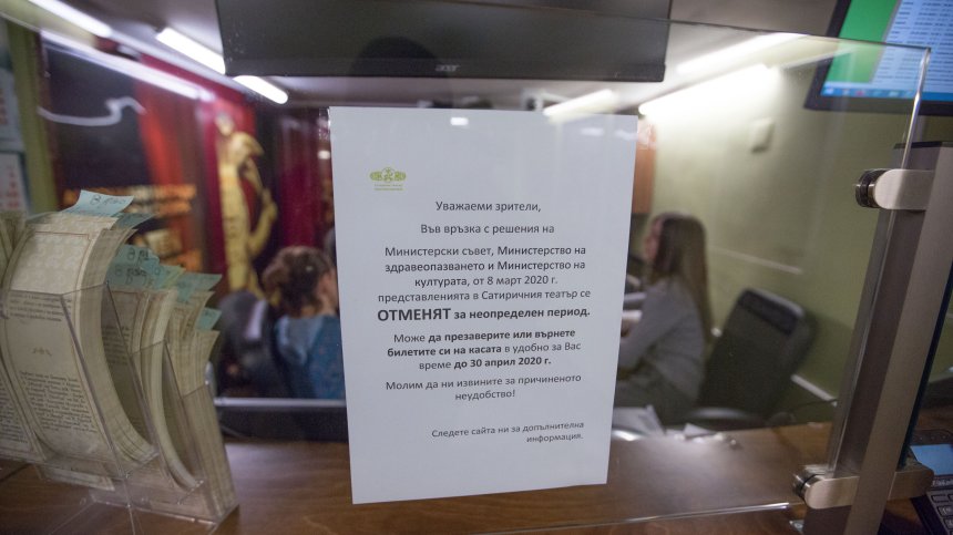 Театрите и танцовите школи получиха разрешение да отворят
