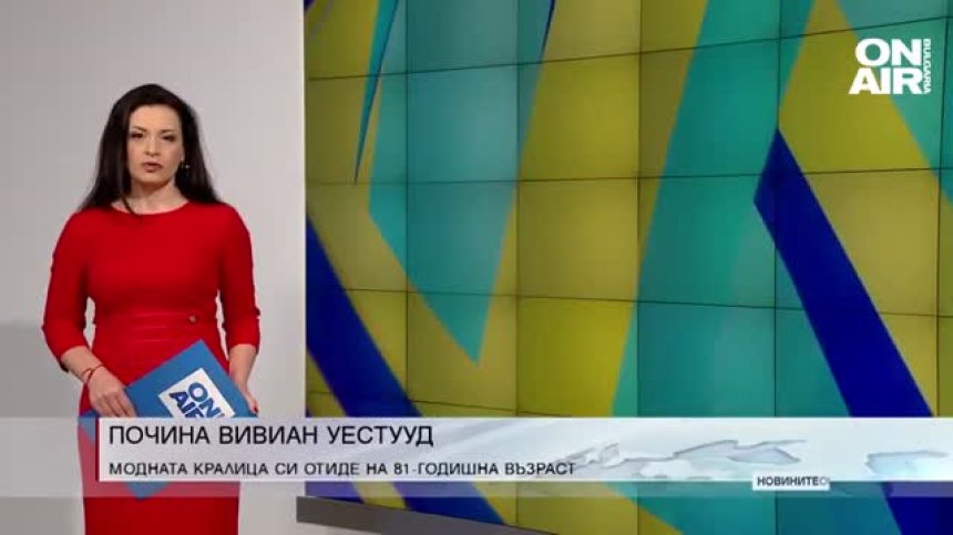 Сутрешна емисия