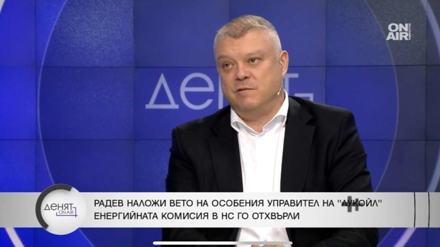 БСП: Нещата с "Лукойл" се случват така, че хората и държавата да не останат без гориво