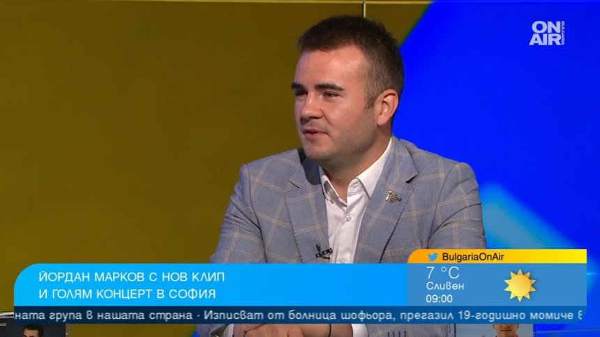 "Само ти си ми в ума" - песен за летните страсти от Йордан Марков