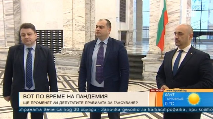 Вот по време на пандемия: Ще променят ли депутатите правилата за гласуване?