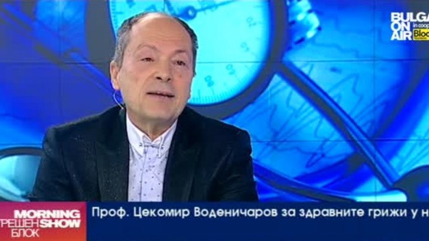 Проф. Воденичаров: Нужно е да се демонополизира НЗОК