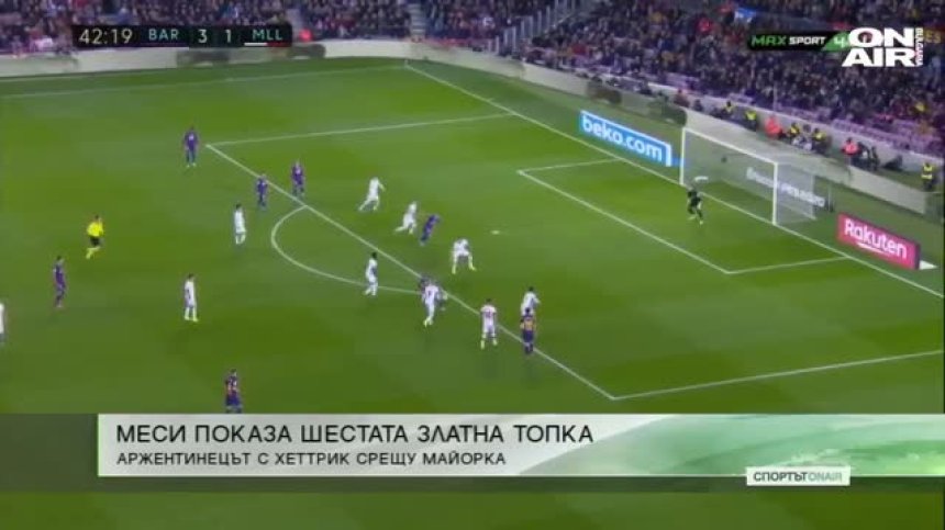 Централна емисия