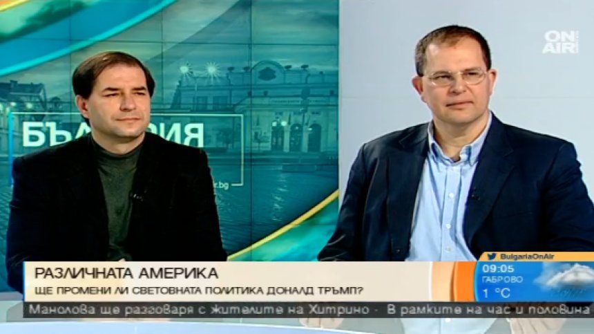Политиката на Тръмп - заплаха за разруха или алтернатива на статуквото
