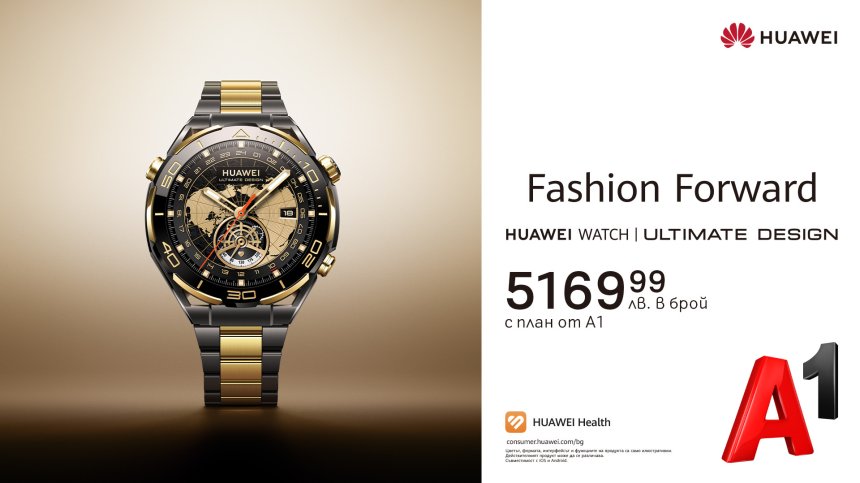 А1 приема предварителни поръчки за смарт часовника Huawei Watch Ultimate Design