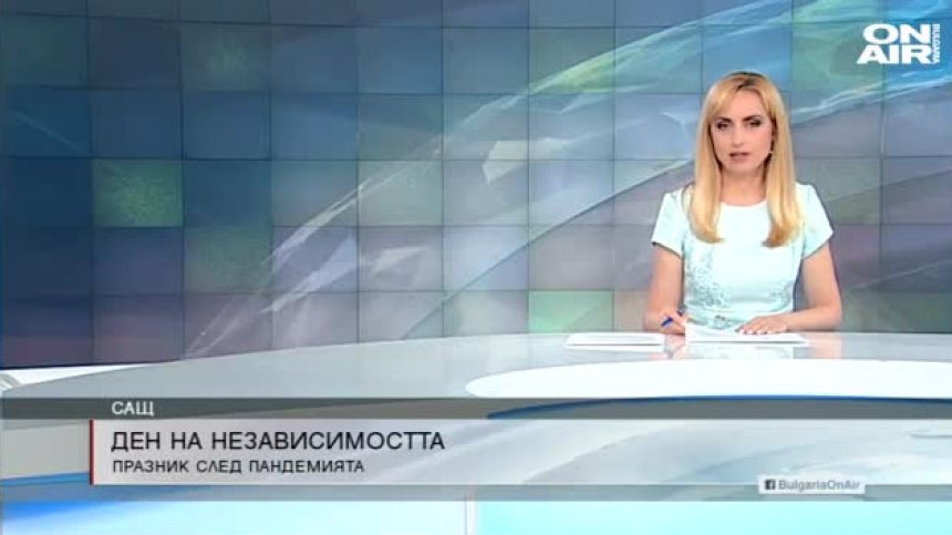 Централна емисия