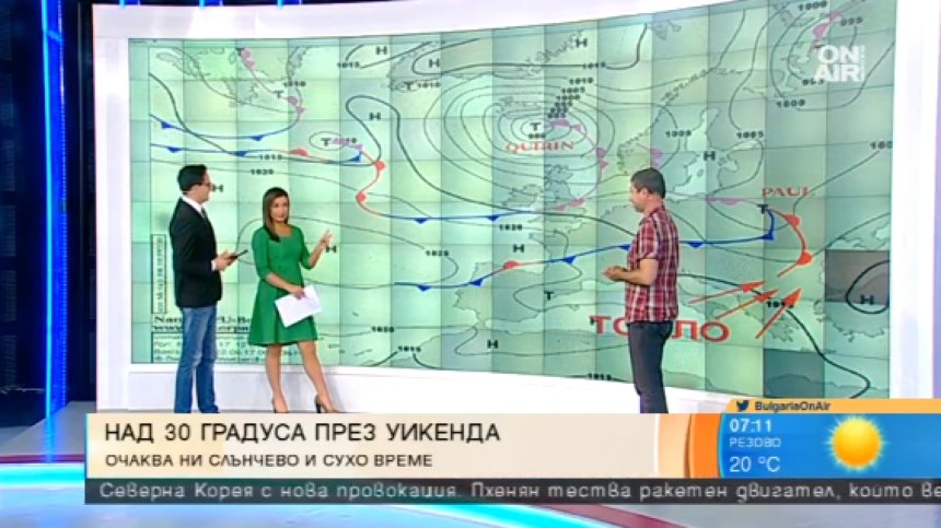 Над 30 градуса през уикенда