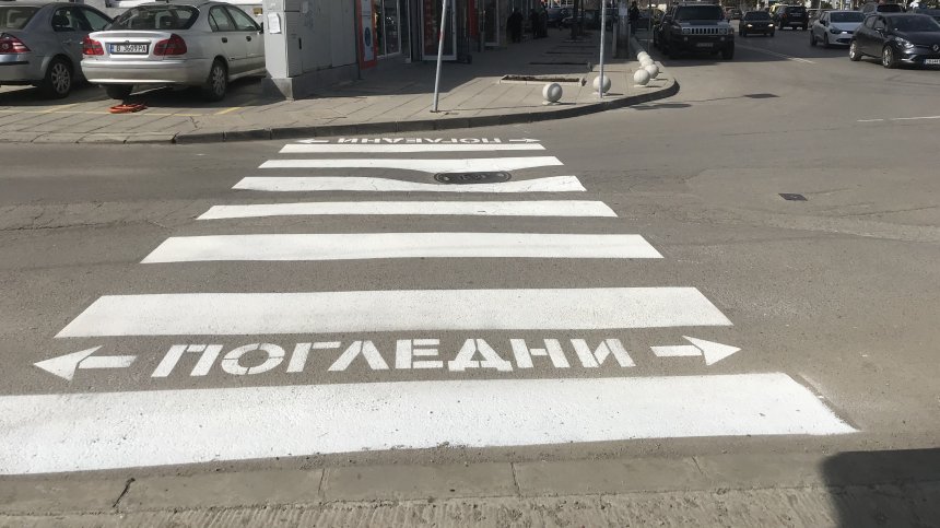 Шофьор блъсна жена с бебешка количка на пешеходна пътека в Бургас