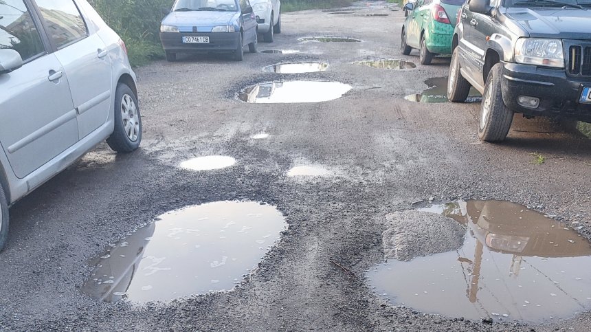 Лунен пейзаж: Част от "красотата" на улица в европейската столица София