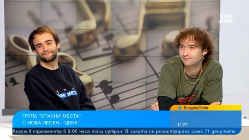 В "Цена" група "Спални места" пее за герой, който не е готов да порасне