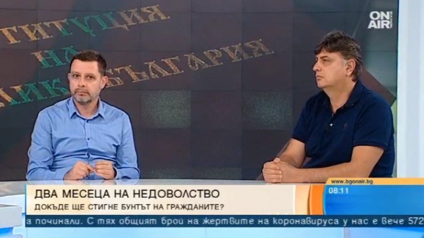 Ще доведе ли бунтът на гражданите до нова Конституция?