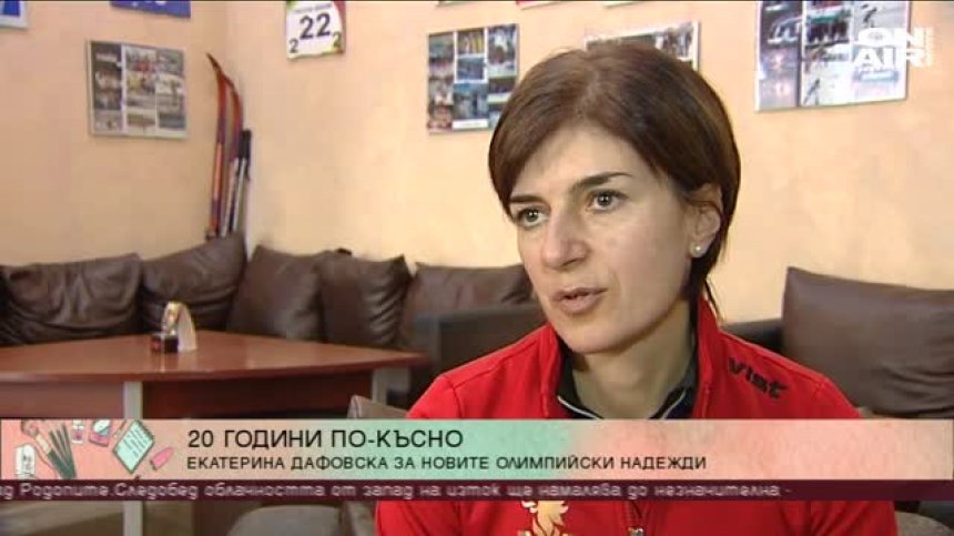 Екатерина Дафовска пред Bulgaria ON AIR за олимпийската титла и животът днес