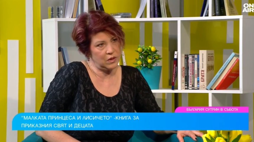 "Малката принцеса и лисичето" - книга за малки и големи с песни за всеки герой