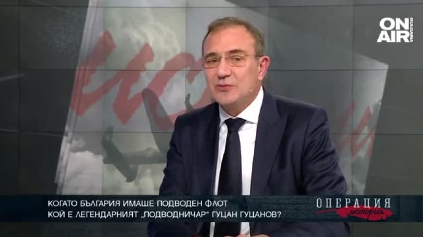 Когато България имаше подводен флот
