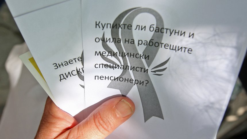 "Медицинска сестра" става защитена специалност заради кадровата криза