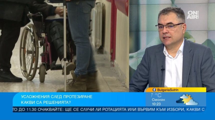 Страхът от лечение на ортопедичните проблеми води до деформации и инвалидизиране