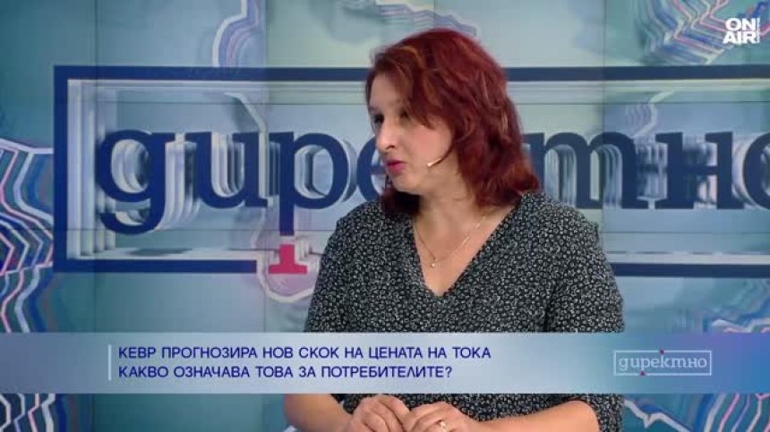 Защо цената на тока и парното се покачва по различен начин из страната?